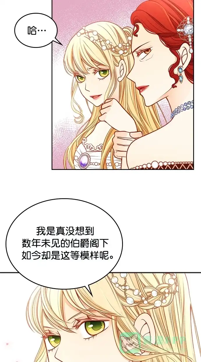 《温蒂的花店》[第二季] 第27话 第38页