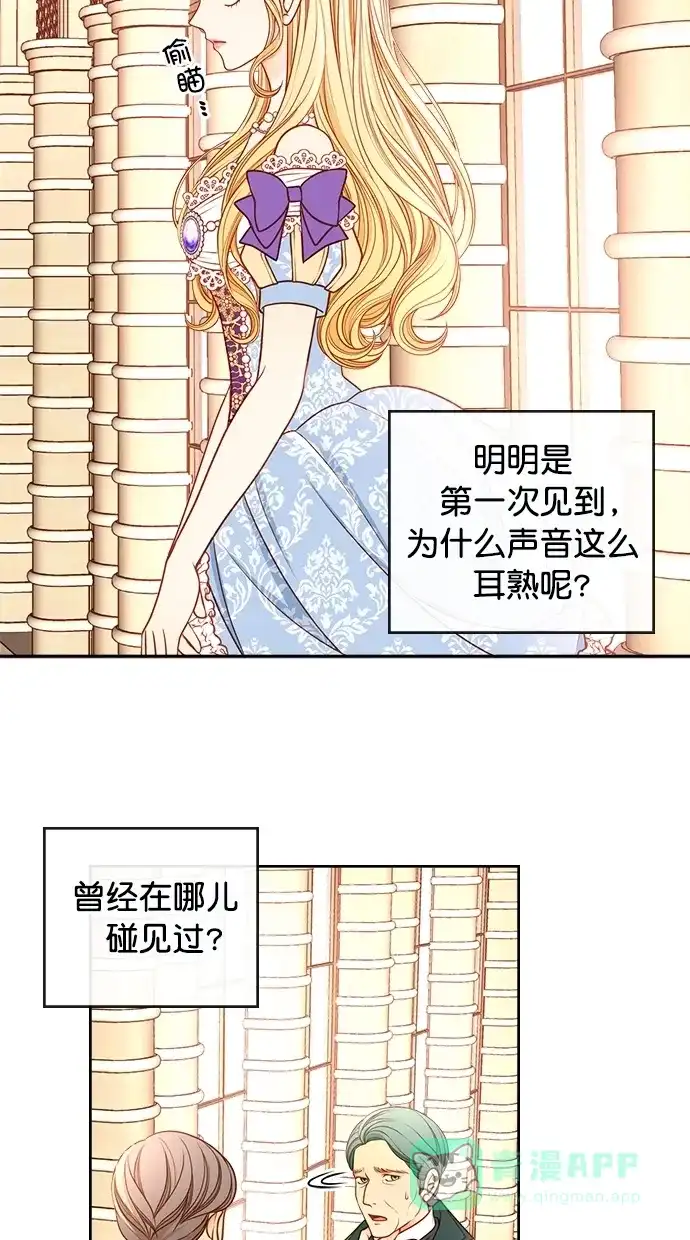 《温蒂的花店》[第二季] 第27话 第15页
