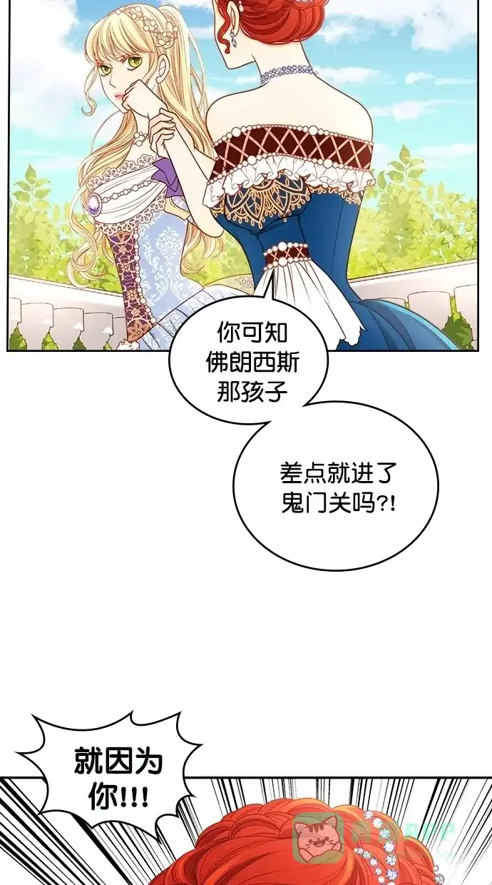 《温蒂的花店》[第二季] 第27话 第30页