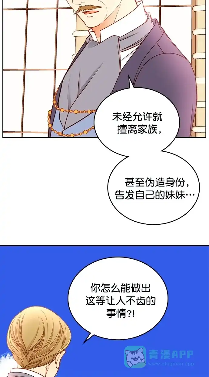 《温蒂的花店》[第二季] 第27话 第40页