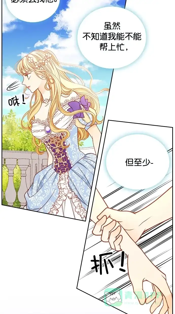 《温蒂的花店》[第二季] 第27话 第26页