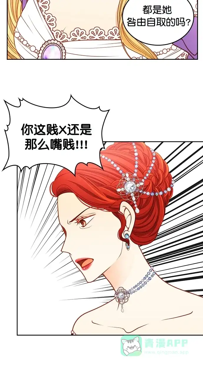 《温蒂的花店》[第二季] 第27话 第35页