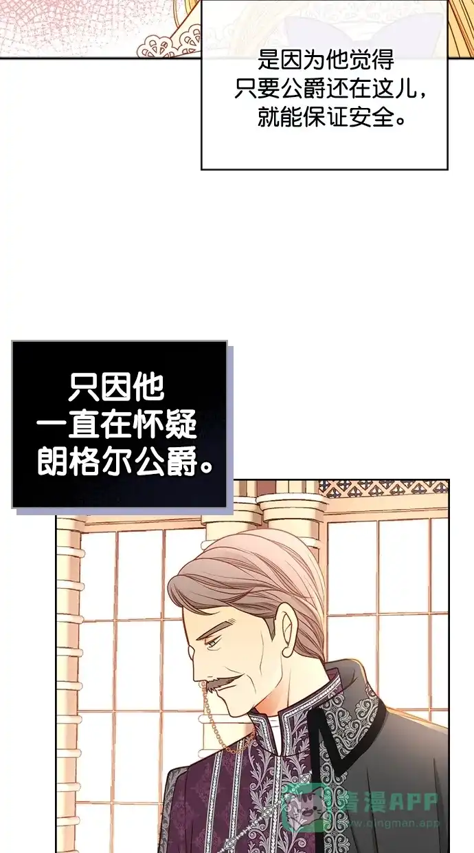《温蒂的花店》[第二季] 第27话 第10页