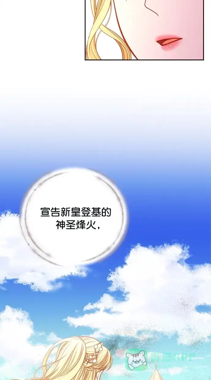 《温蒂的花店》[第二季] 第27话 第22页