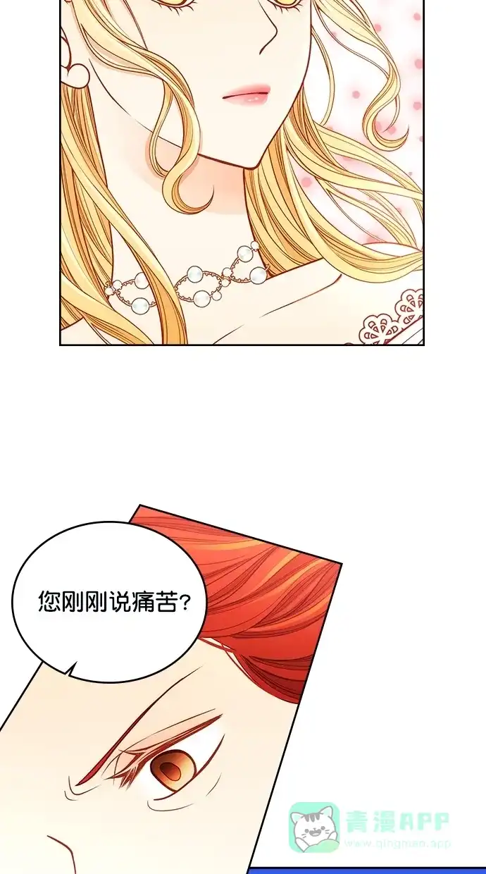 《温蒂的花店》[第二季] 第27话 第32页