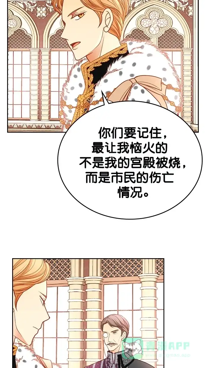 《温蒂的花店》[第二季] 第27话 第8页