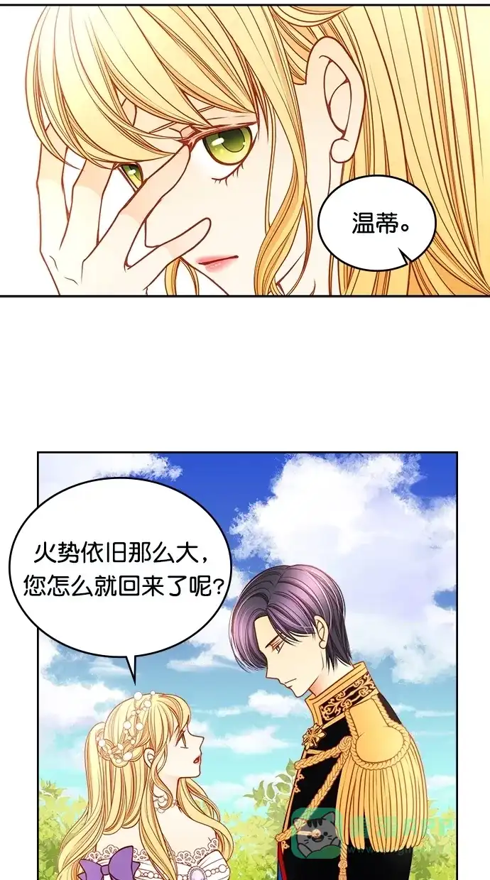 《温蒂的花店》[第二季] 第28话 第37页