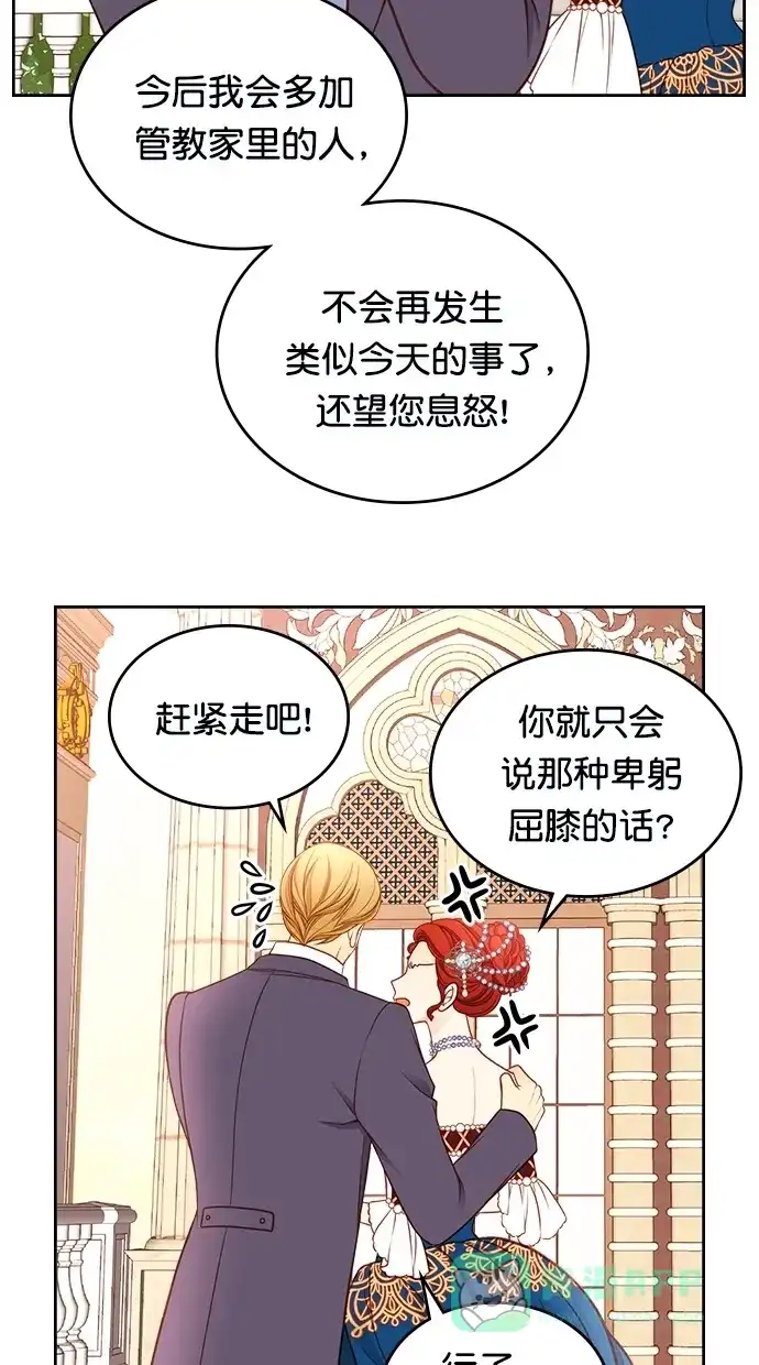 《温蒂的花店》[第二季] 第28话 第35页