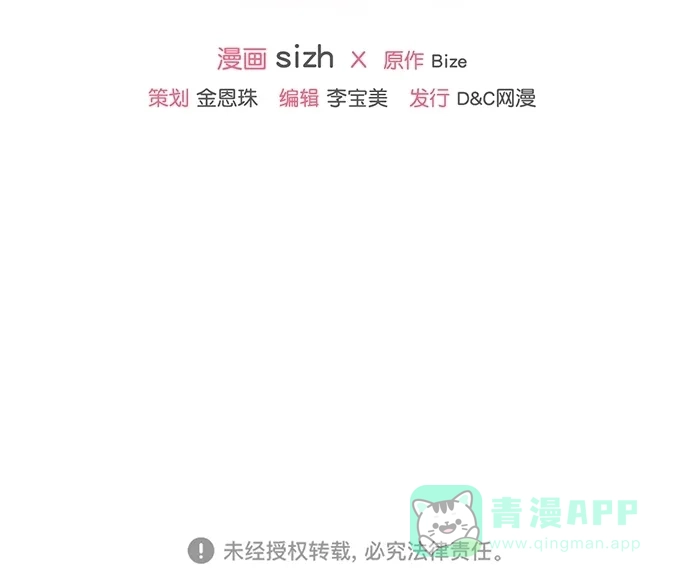 《温蒂的花店》[第二季] 第28话 第42页