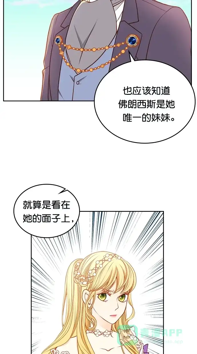 《温蒂的花店》[第二季] 第28话 第29页