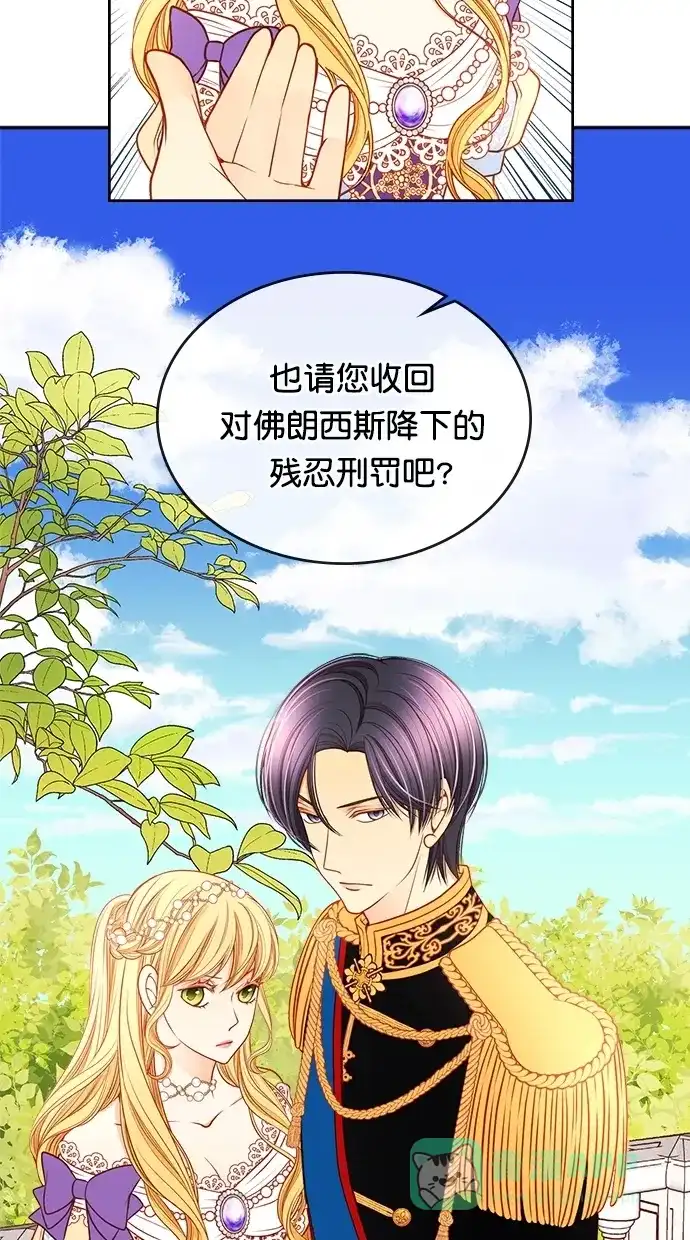 《温蒂的花店》[第二季] 第28话 第30页