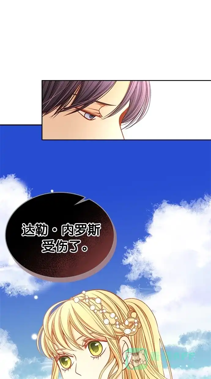《温蒂的花店》[第二季] 第28话 第40页