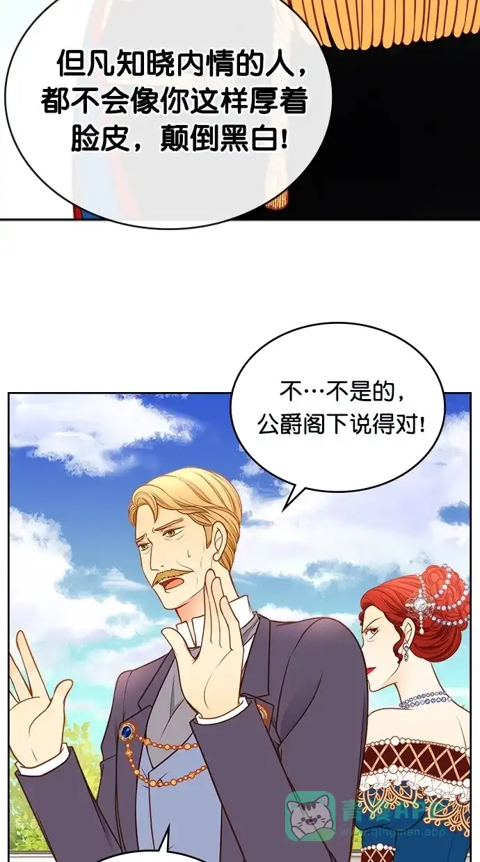 《温蒂的花店》[第二季] 第28话 第34页