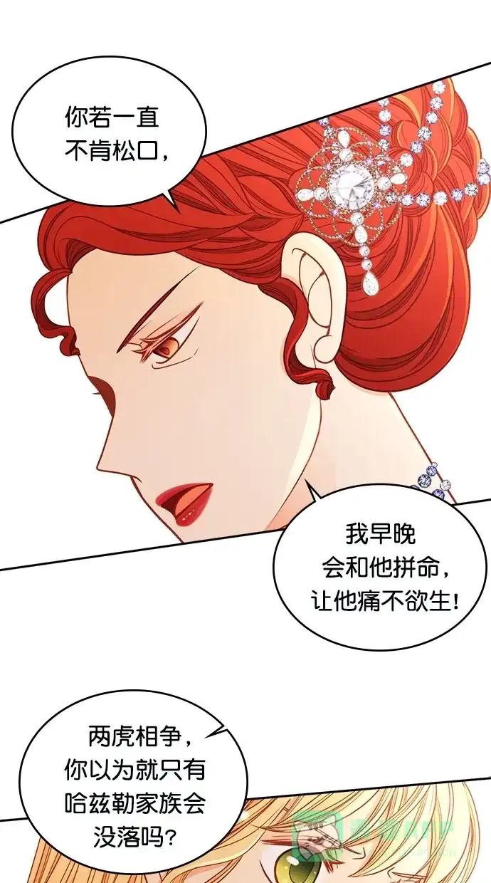 《温蒂的花店》[第二季] 第28话 第13页