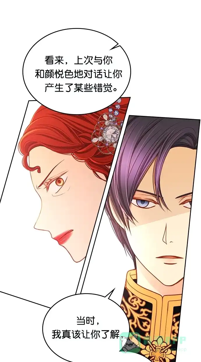 《温蒂的花店》[第二季] 第28话 第20页