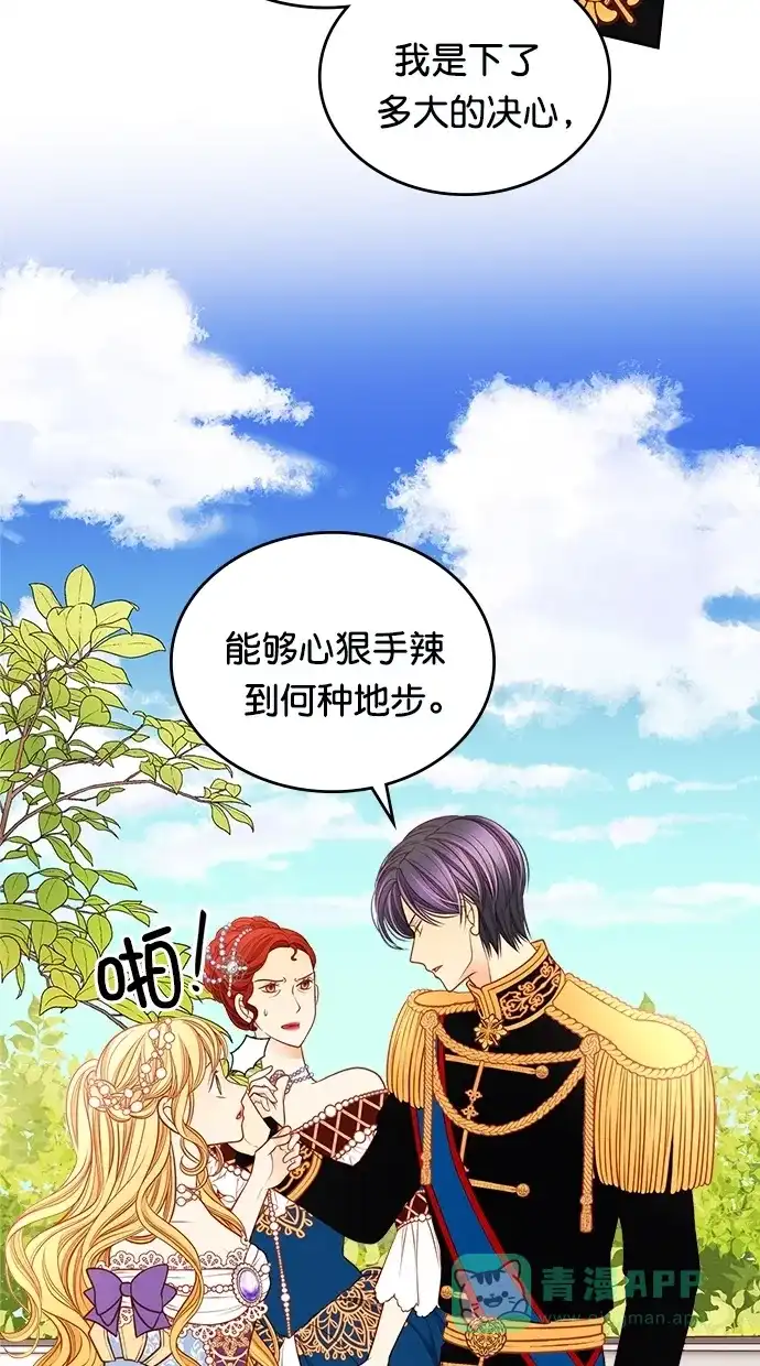 《温蒂的花店》[第二季] 第28话 第21页