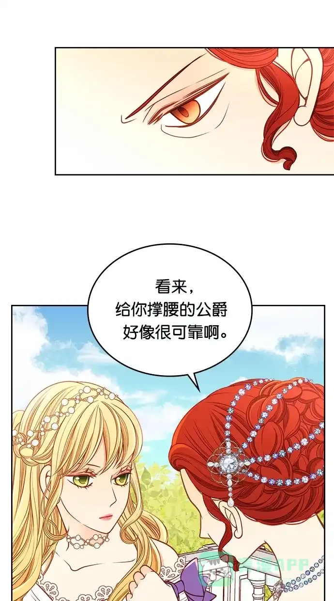 《温蒂的花店》[第二季] 第28话 第10页