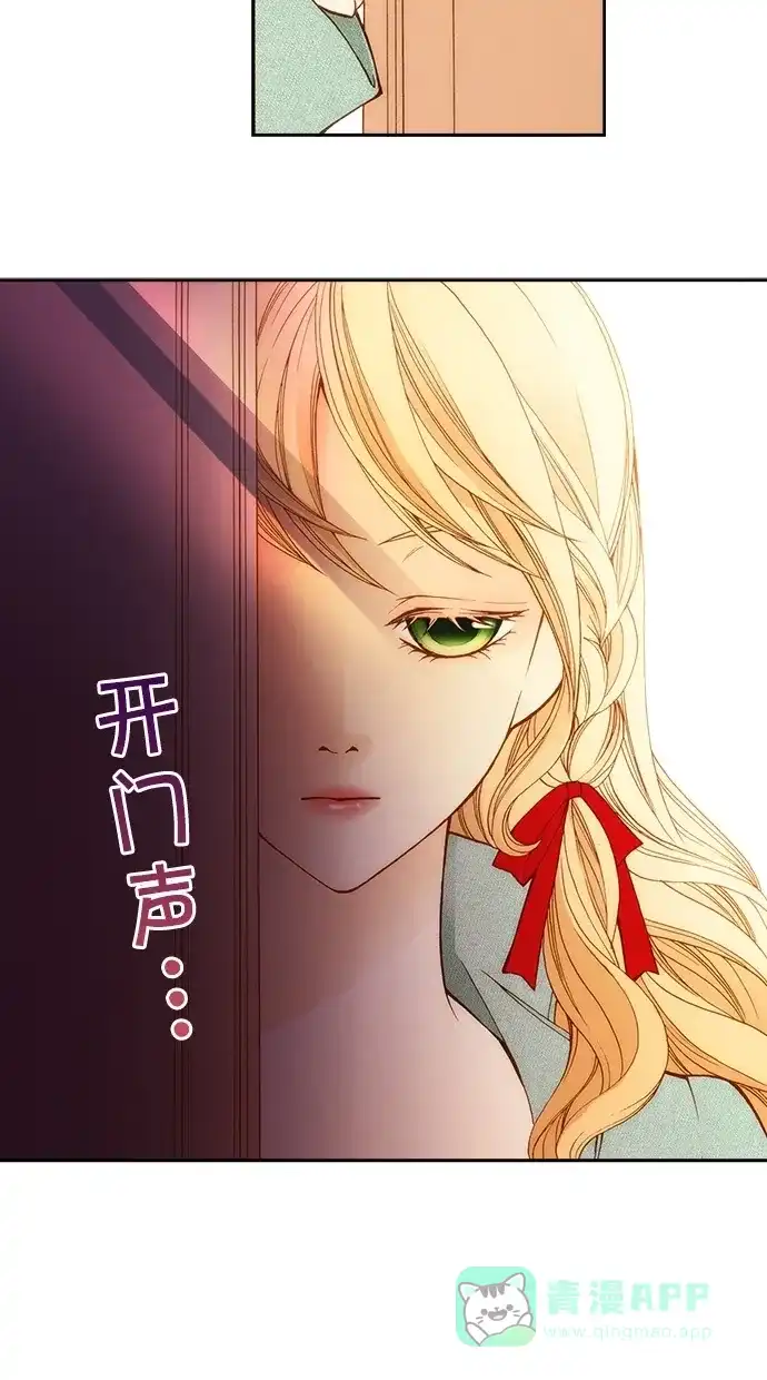 《温蒂的花店》第7话 第37页