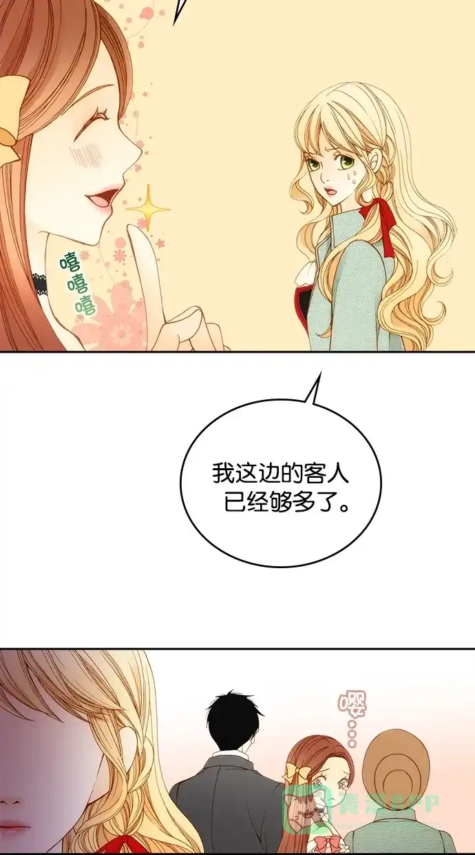《温蒂的花店》第7话 第28页