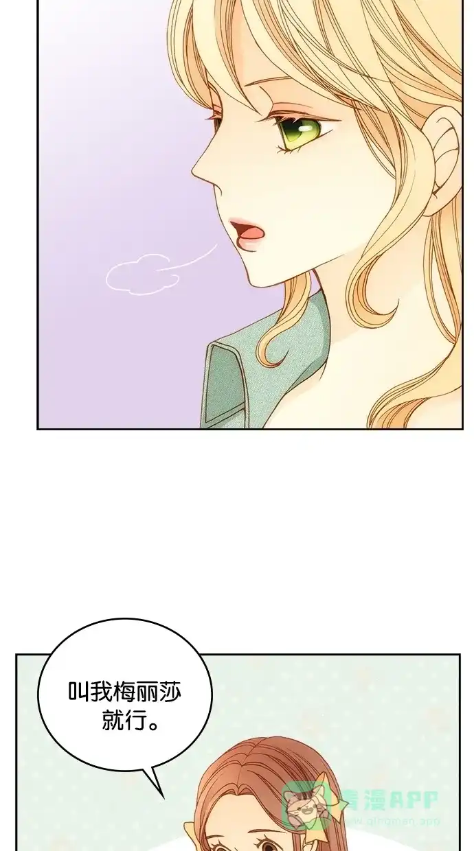 《温蒂的花店》第7话 第19页