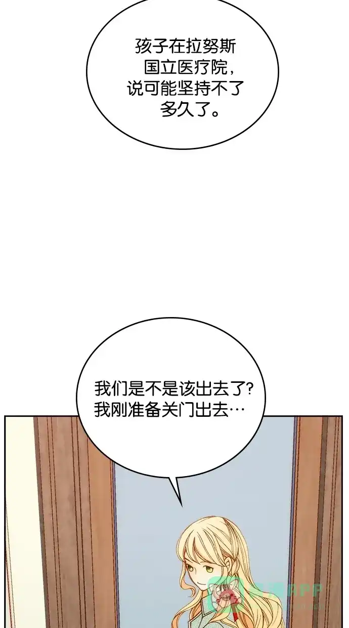 《温蒂的花店》第7话 第24页