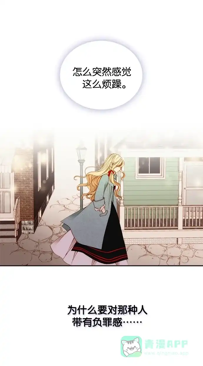 《温蒂的花店》第7话 第33页