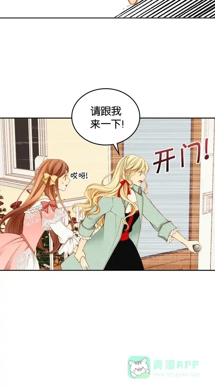 《温蒂的花店》第7话 第12页