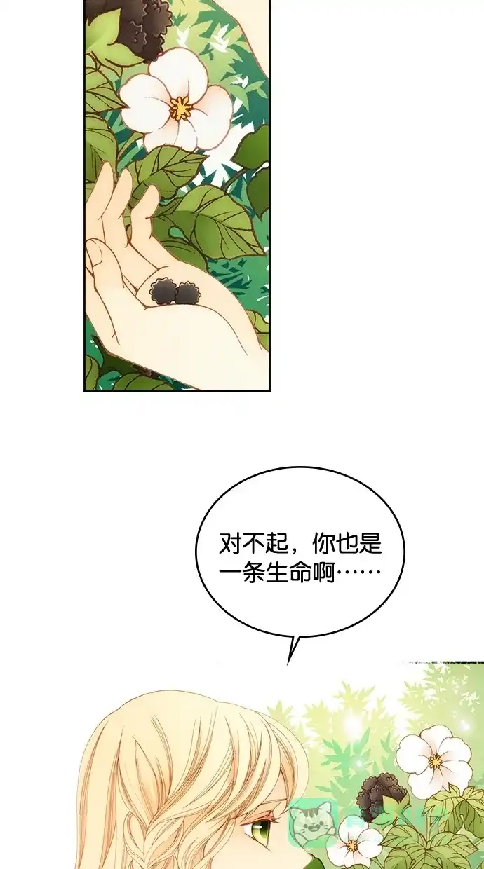 《温蒂的花店》第7话 第44页