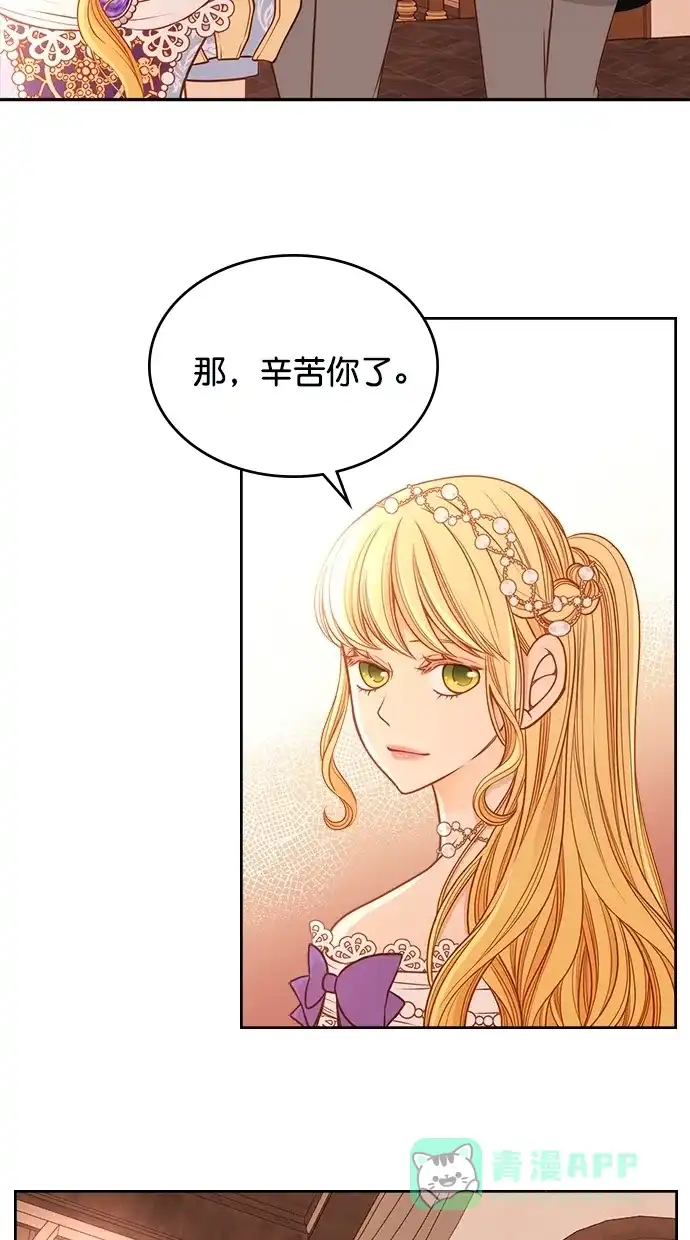 《温蒂的花店》[第二季] 第29话 第52页