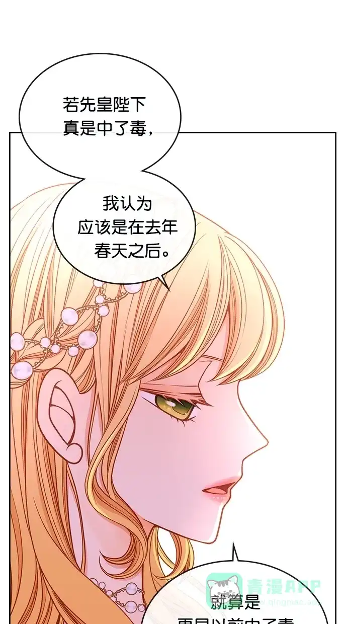 《温蒂的花店》[第二季] 第29话 第60页