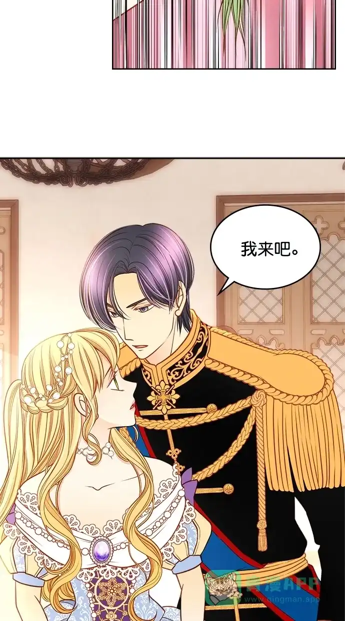 《温蒂的花店》[第二季] 第29话 第16页