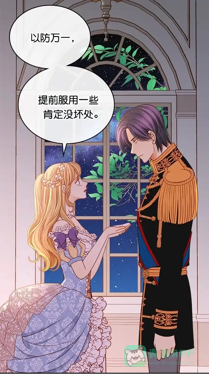 《温蒂的花店》[第二季] 第29话 第59页