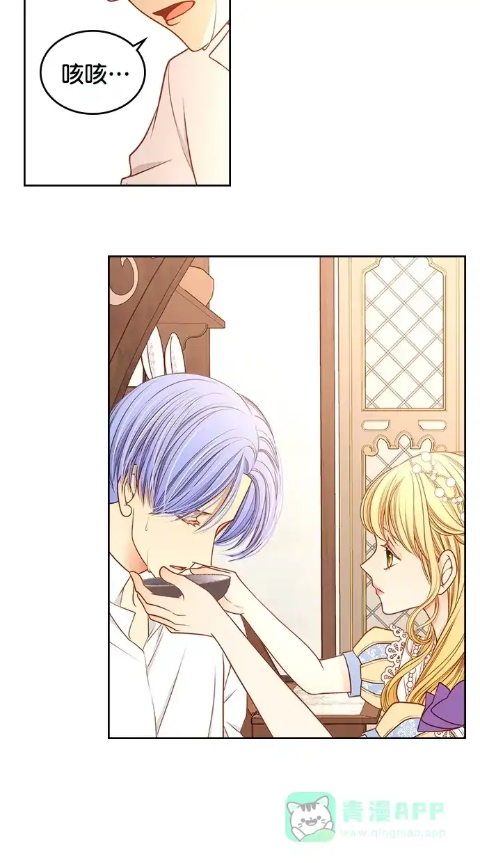 《温蒂的花店》[第二季] 第29话 第26页