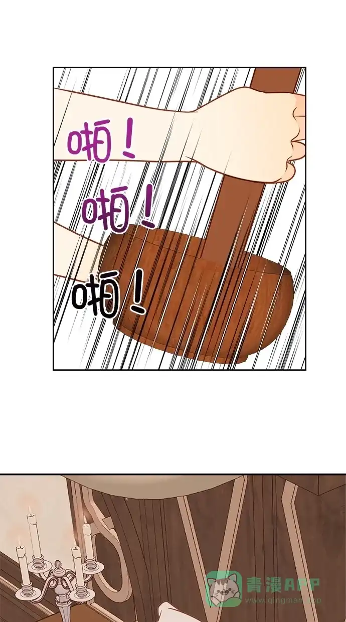 《温蒂的花店》[第二季] 第29话 第21页