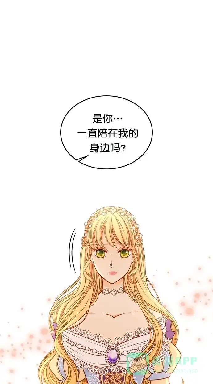 《温蒂的花店》[第二季] 第29话 第44页