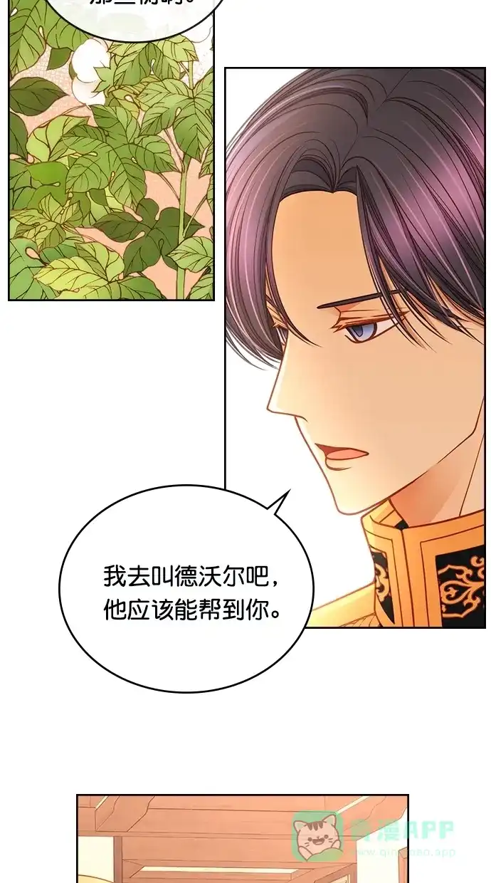 《温蒂的花店》[第二季] 第29话 第35页