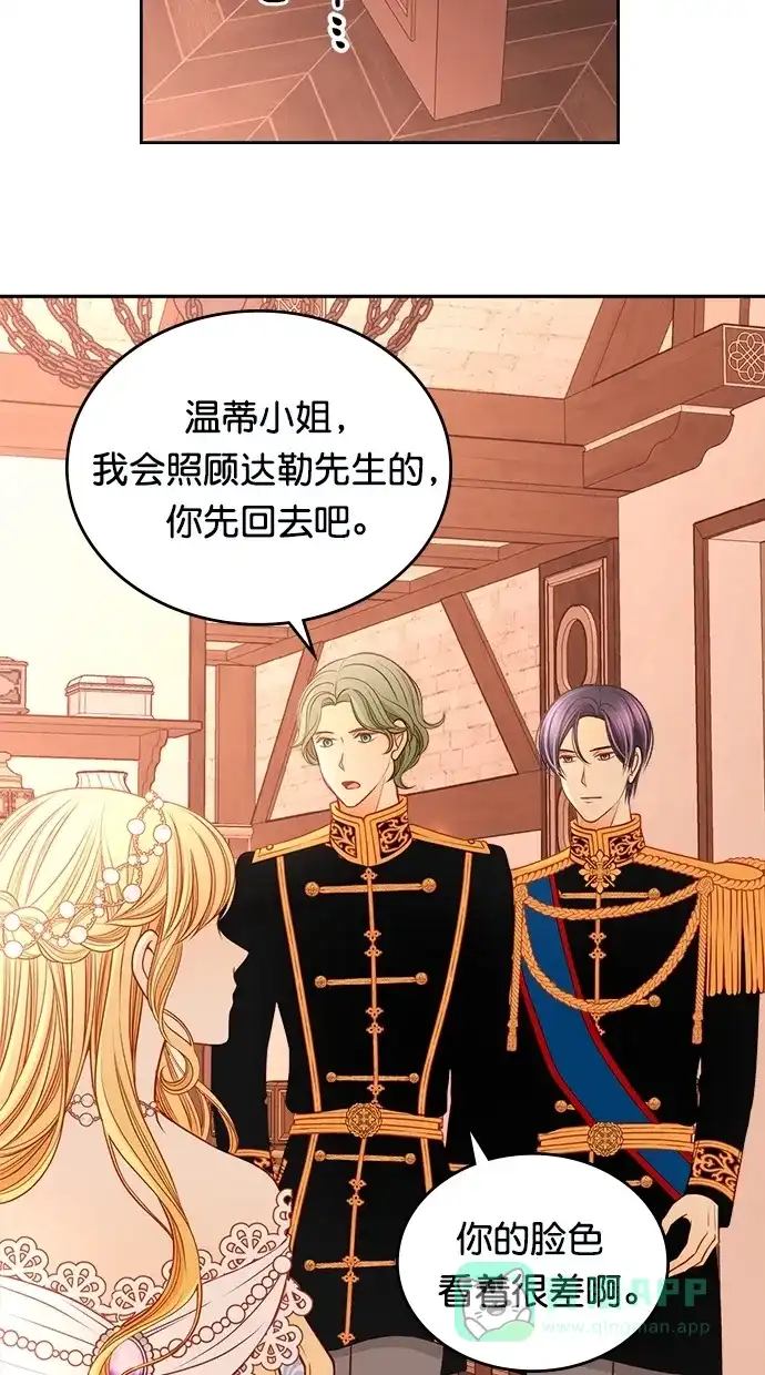 《温蒂的花店》[第二季] 第29话 第51页