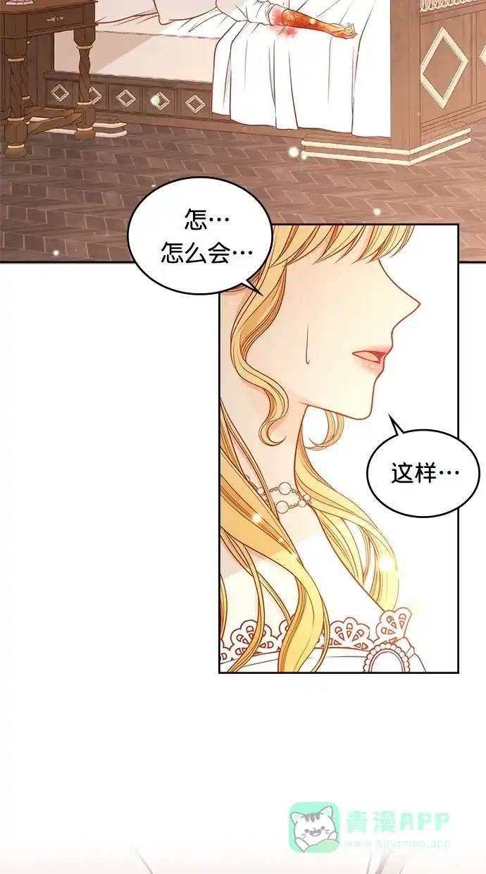 《温蒂的花店》[第二季] 第29话 第11页