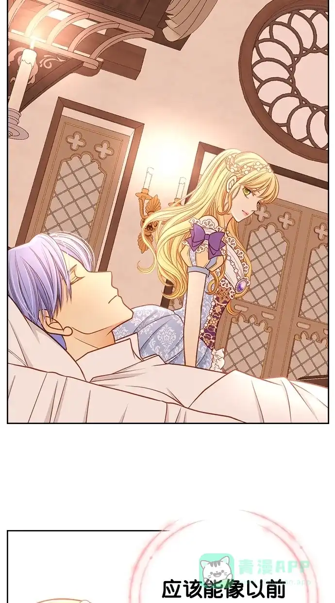 《温蒂的花店》[第二季] 第29话 第53页