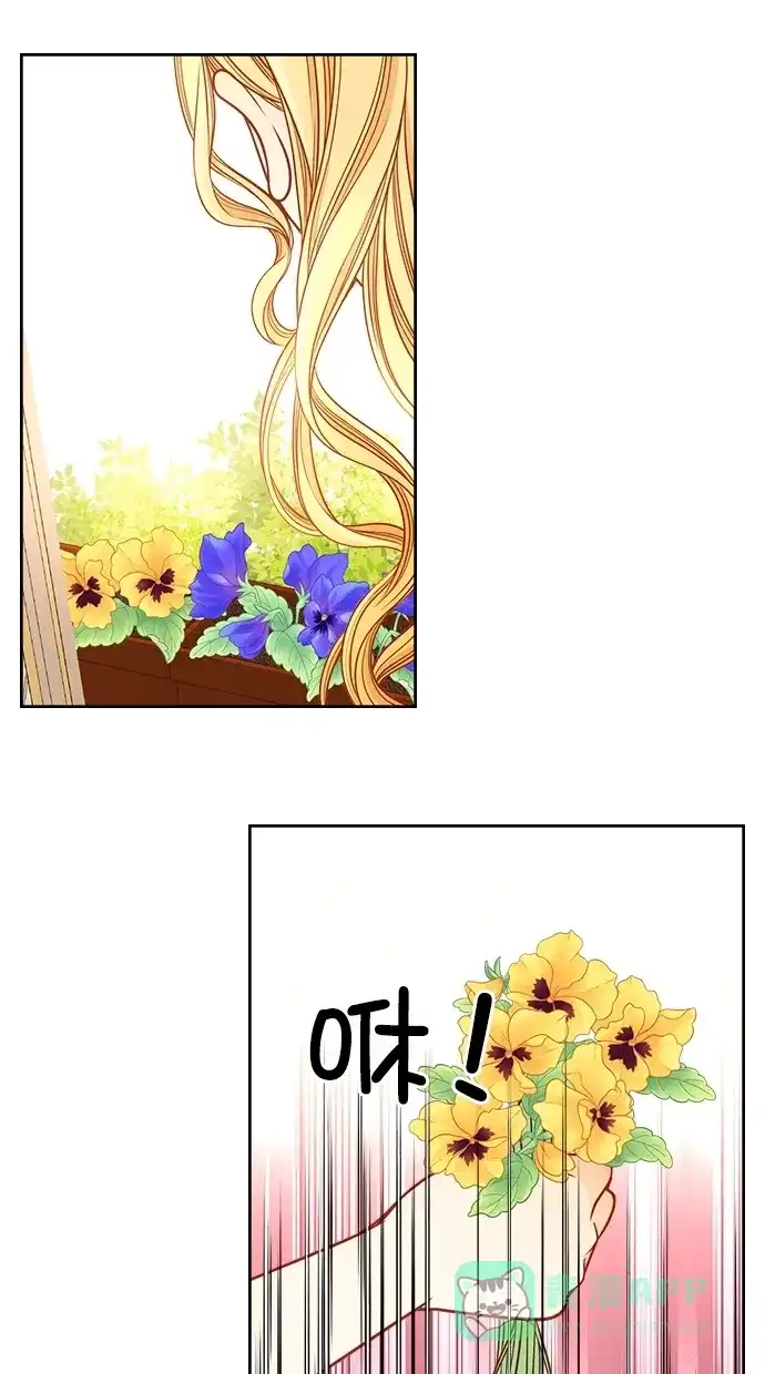 《温蒂的花店》[第二季] 第29话 第15页