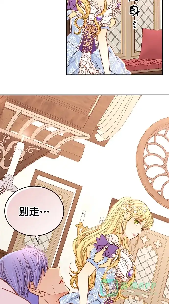 《温蒂的花店》[第二季] 第29话 第29页