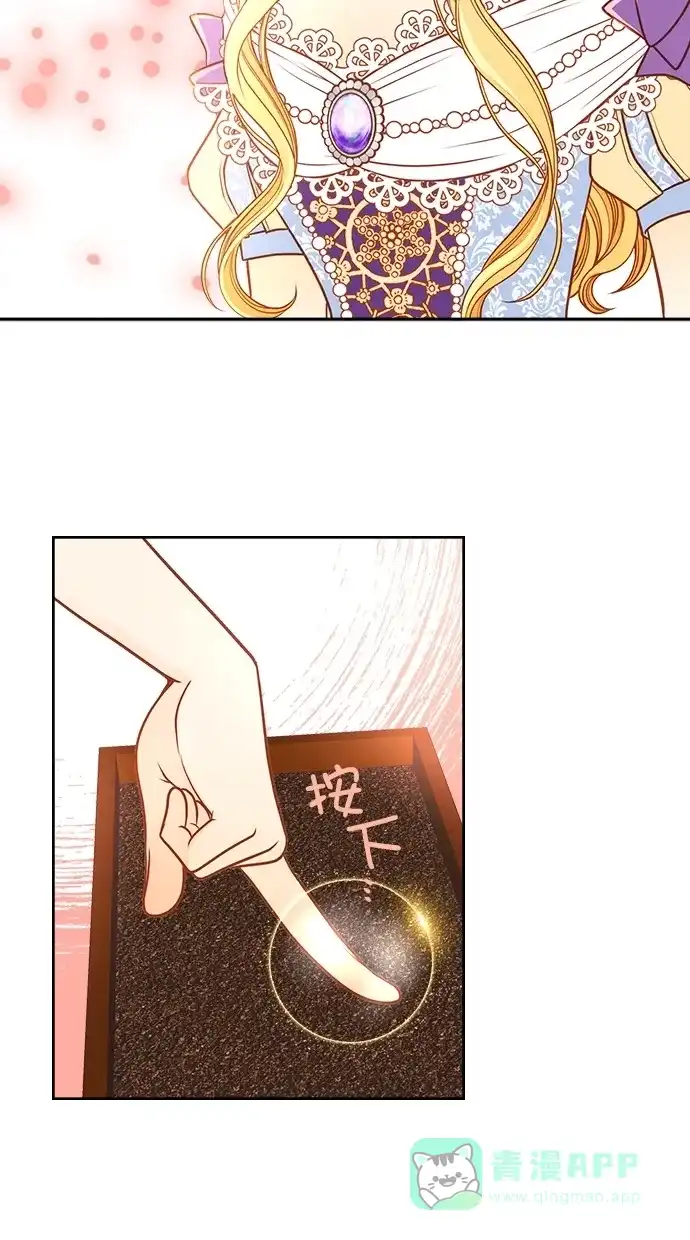 《温蒂的花店》[第二季] 第29话 第19页