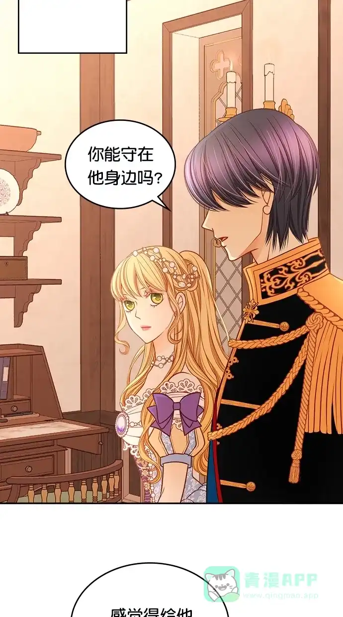 《温蒂的花店》[第二季] 第29话 第33页