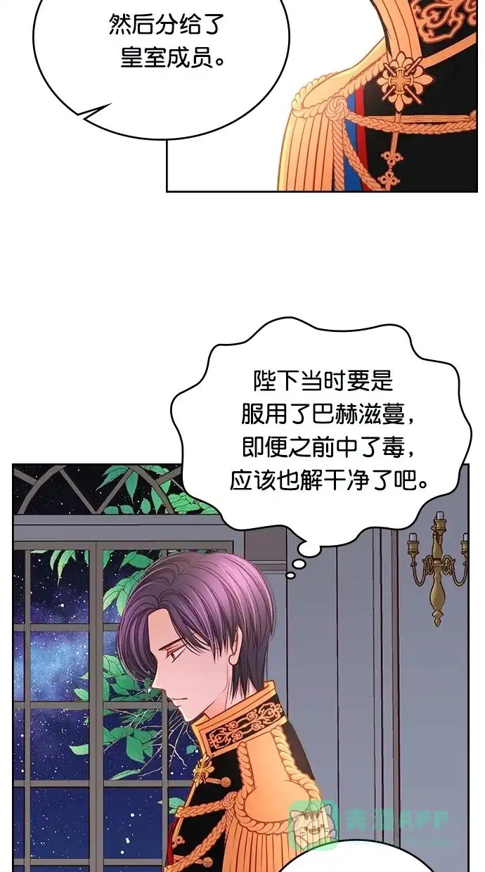 《温蒂的花店》[第二季] 第29话 第64页