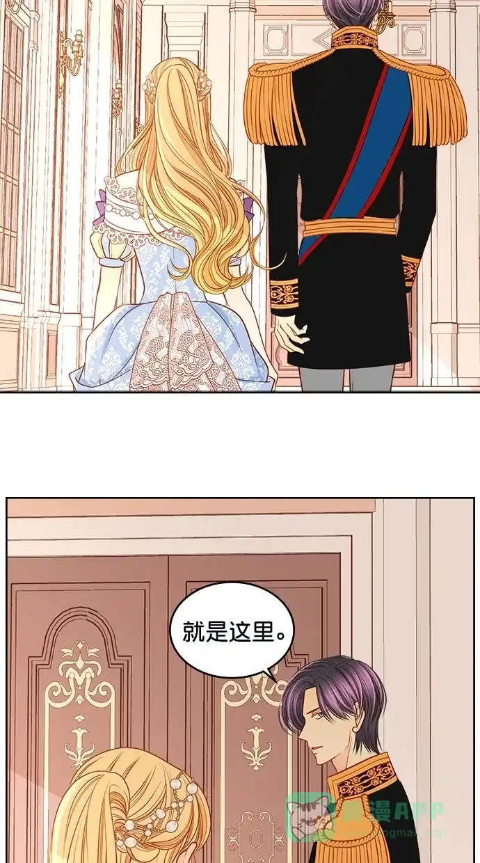 《温蒂的花店》[第二季] 第29话 第4页