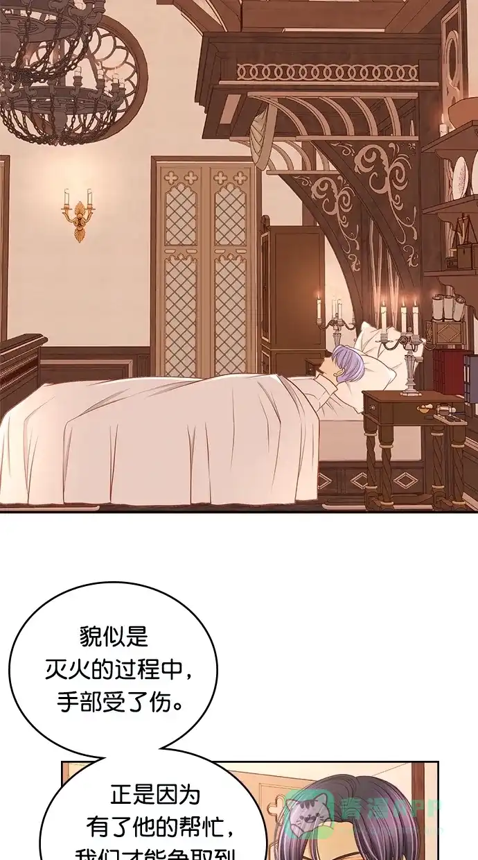 《温蒂的花店》[第二季] 第29话 第31页