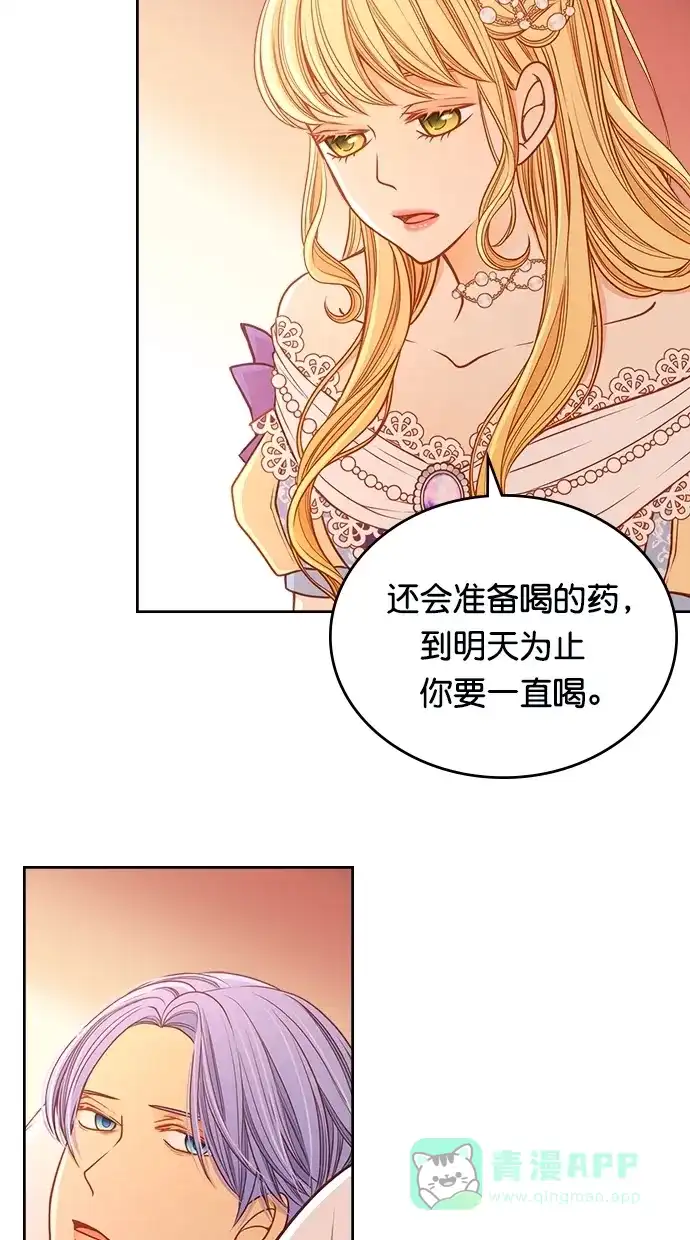 《温蒂的花店》[第二季] 第29话 第48页