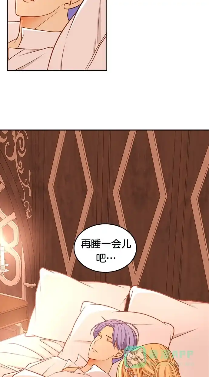 《温蒂的花店》[第二季] 第29话 第49页