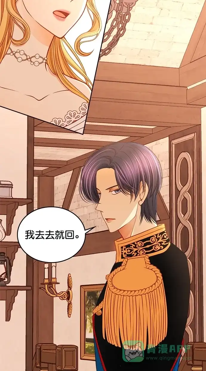 《温蒂的花店》[第二季] 第29话 第37页