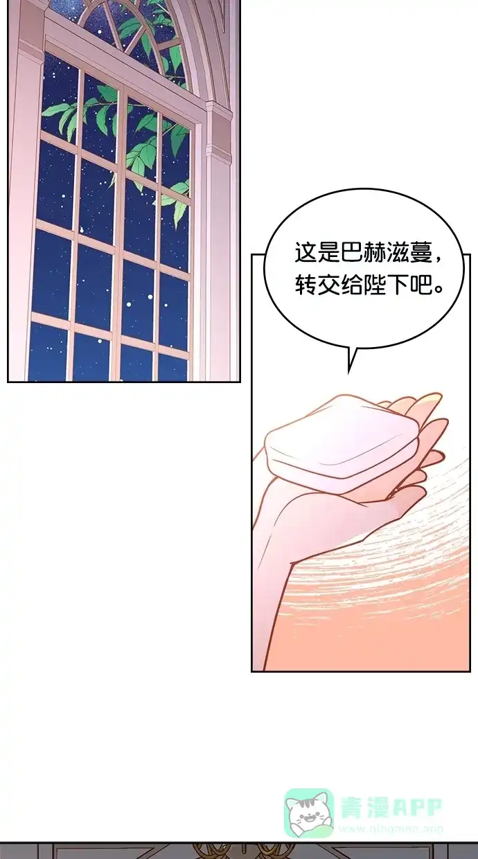 《温蒂的花店》[第二季] 第29话 第58页